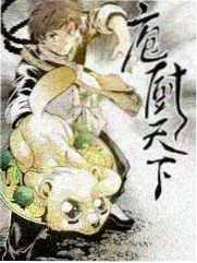 小师弟他又在装乖 封面