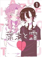 无相剑心楚然传 封面